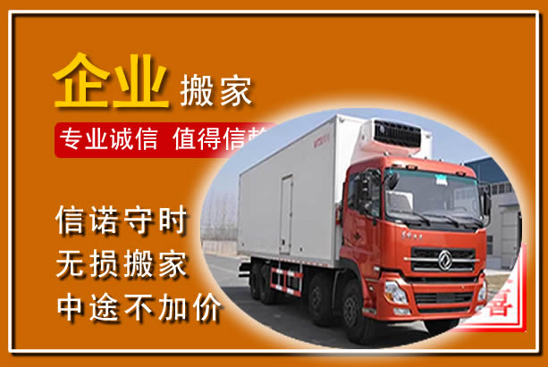 磁县工厂单位搬迁